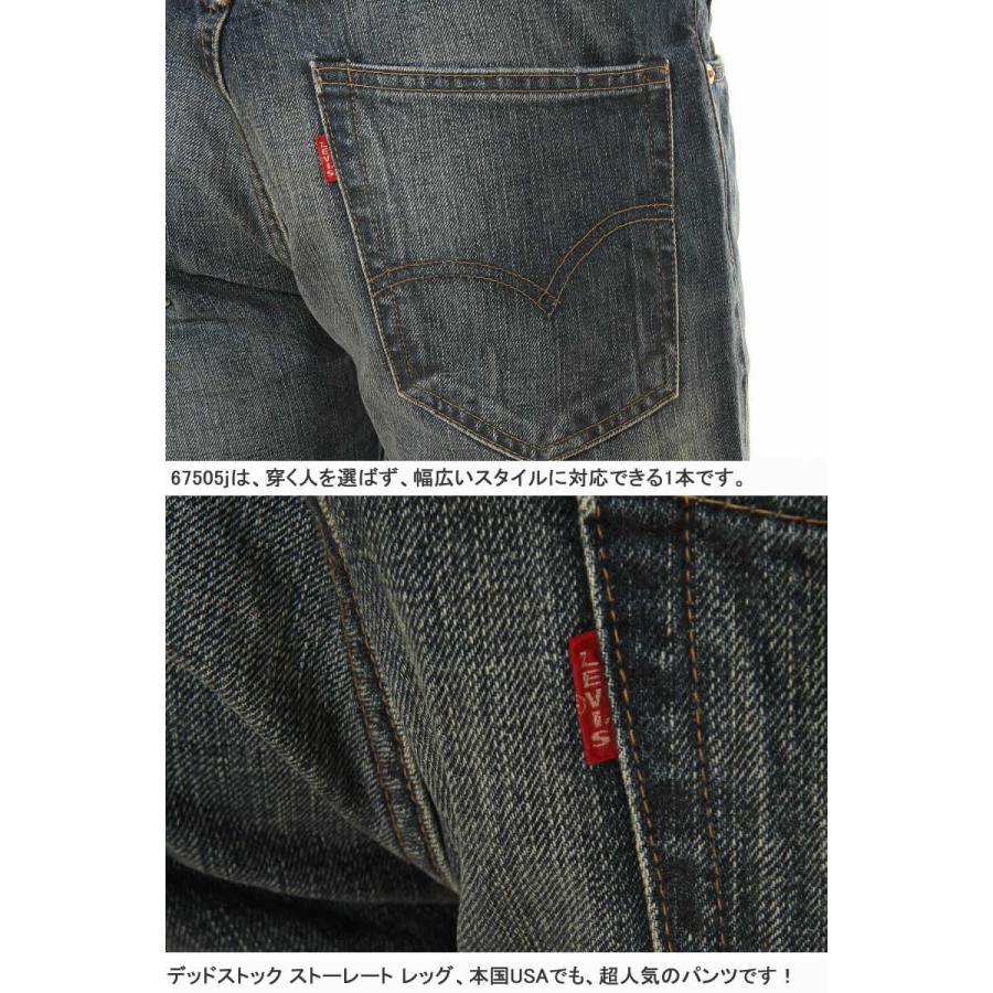 Levi's LEVI'S VINTAGE CLOTHING 67505-0080 1967年モデル Levi's LEVI'S VINTAGE CLOTHING 67505-0080 1967年モデル