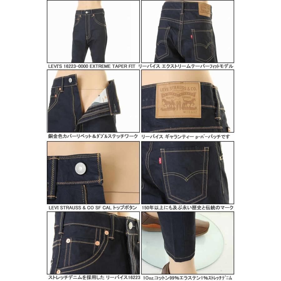 levis extreme taper