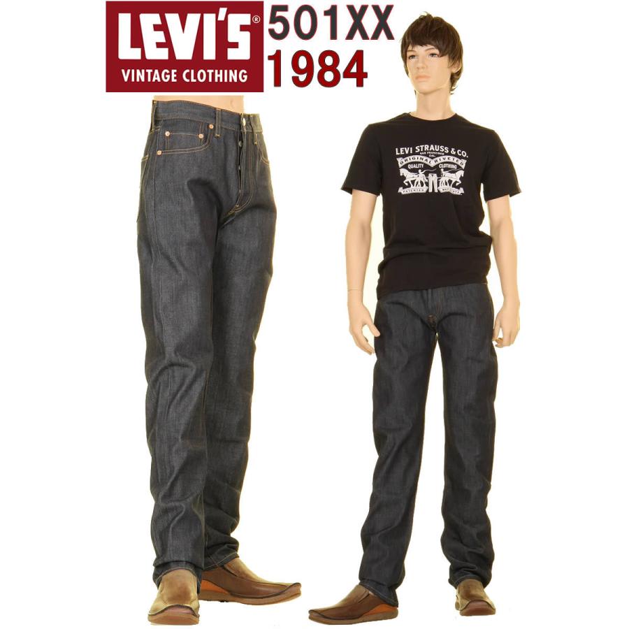 LEVI'S 501XX 85623-0005 リーバイス 501xx 1984年モデル 501 XX