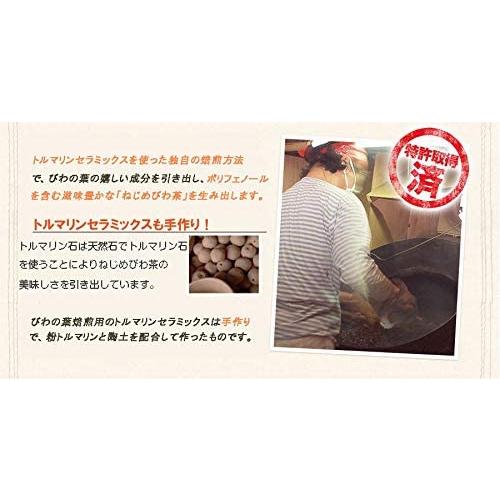十津川農場 ねじめびわ茶 ティーバッグ 2g×120包　｜3n-shop｜08