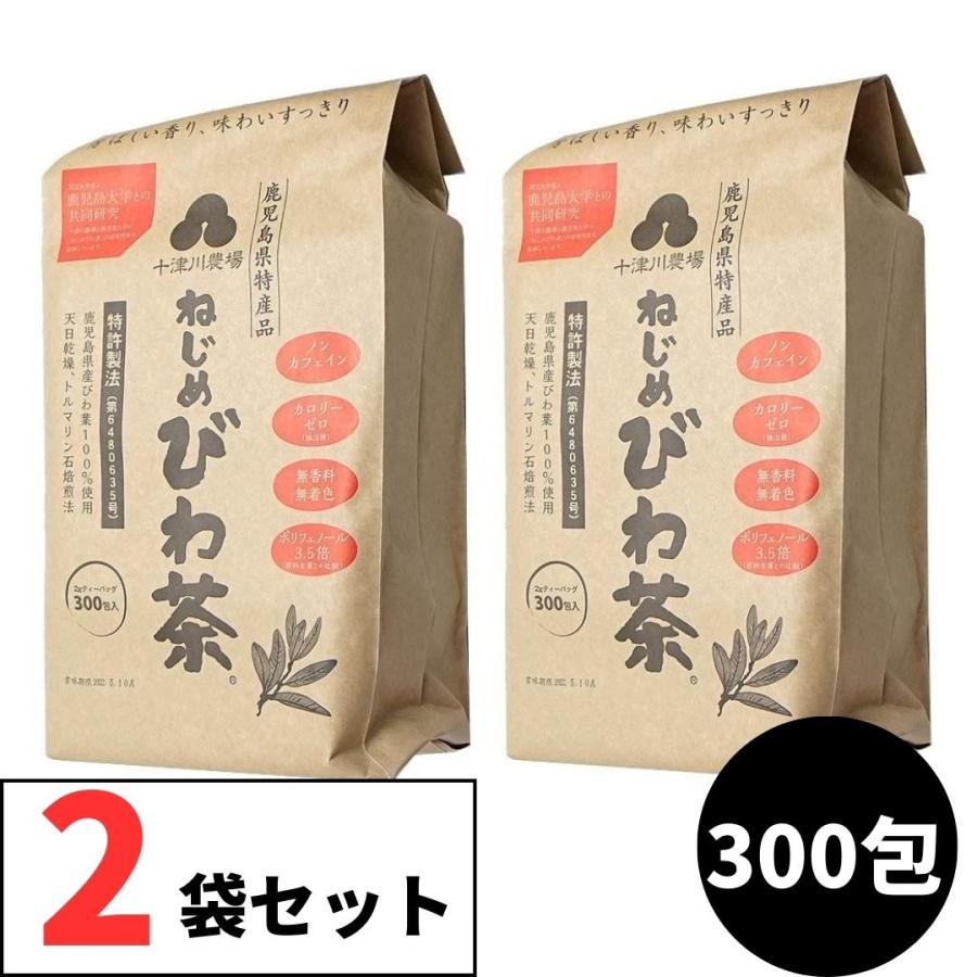 十津川農場 ねじめびわ茶 300包 健康茶 びわ 2袋セット : 3n store