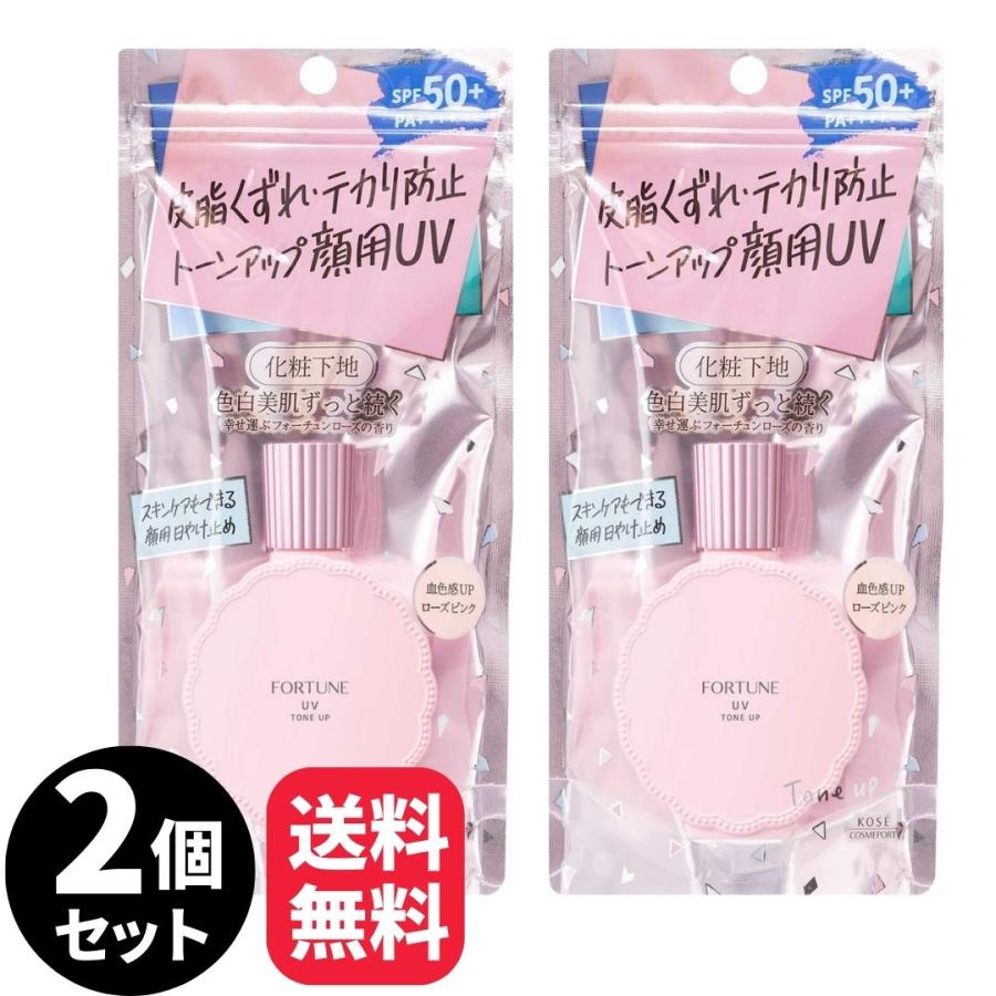 FORTUNE フォーチューン KOSE 皮脂くずれ防止下地 UV (トーン FORTUNE フォーチューン KOSE 皮脂くずれ防止下地 UV (トーン