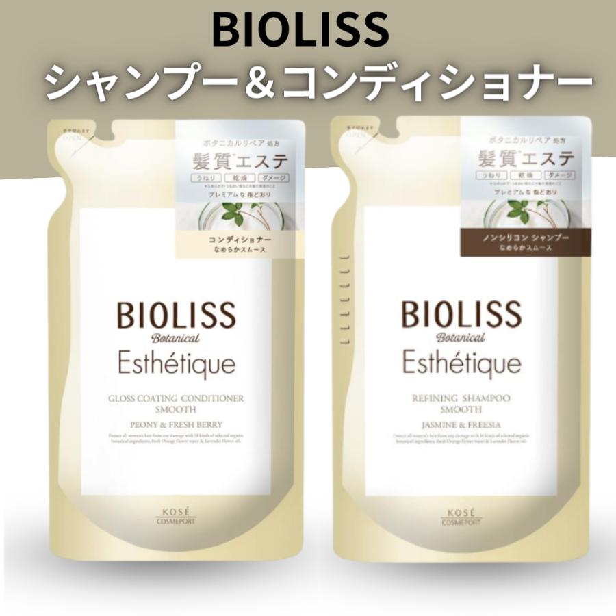 BIOLISS ビオリス ボタニカル エステティーク リファイニング