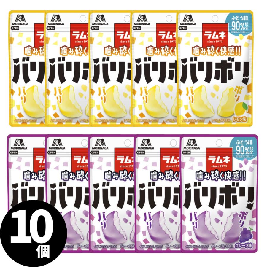 森永製菓 バリボリラムネ レモン味 ぶどう味 各5袋 計10袋 : 3n store