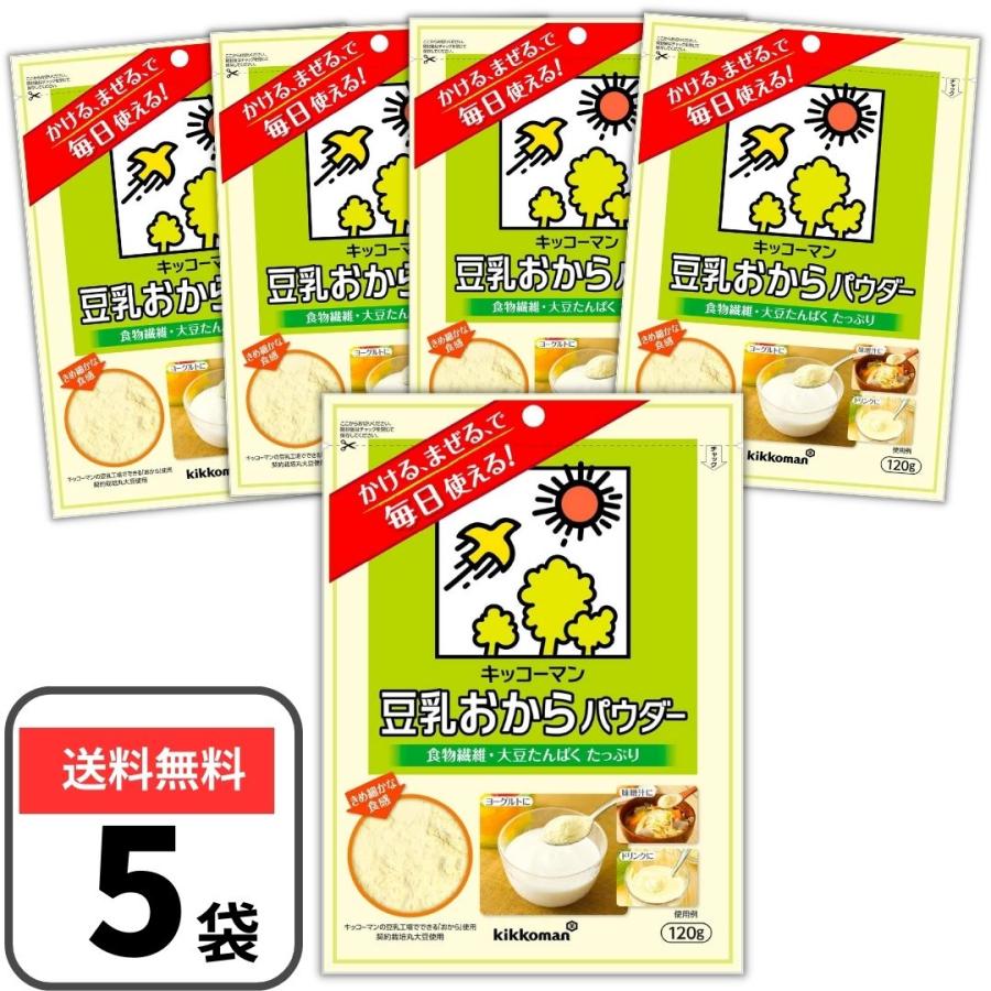 豆乳おからパウダー 120g 5袋セット おから おからパウダー キャッチ付き キッコーマン（Yahoo!・3n store）