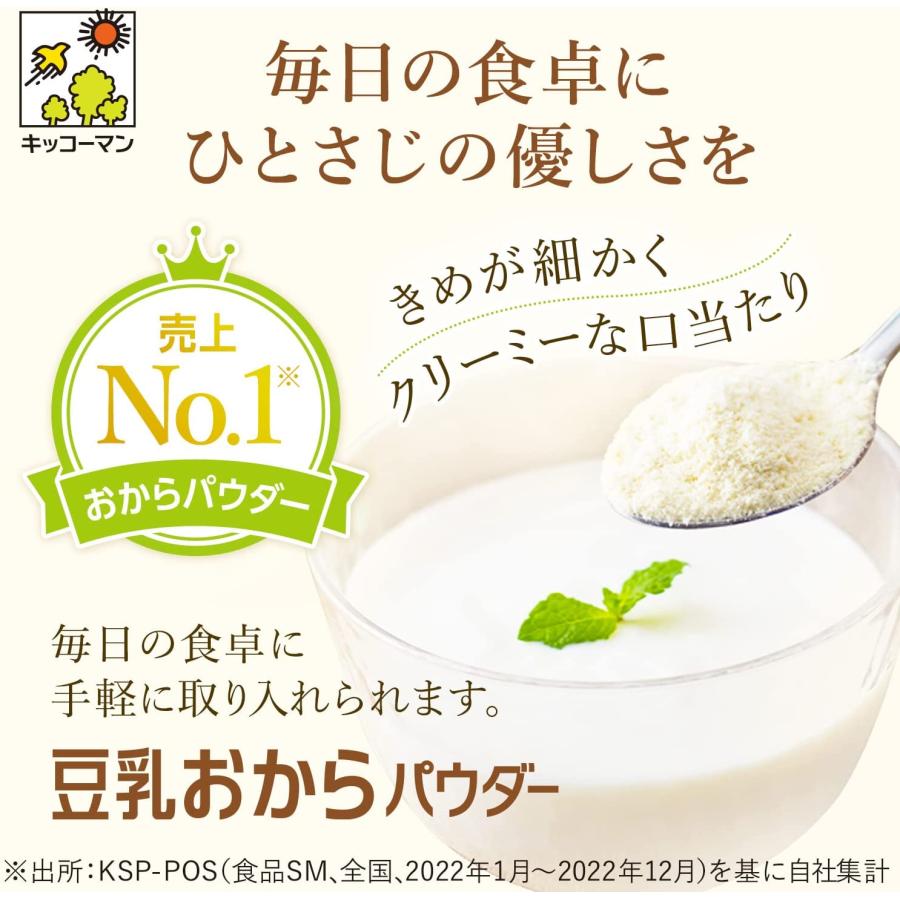 kikkoman（キッコーマン） 豆乳おからパウダー 120g 20袋セット おから