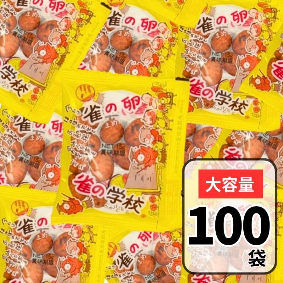 172 たまご菓子 11箱セット アミューズメント 雀の卵 雀の学校 大坂屋製菓 100個入 小分け ギフト 駄菓子 お菓子