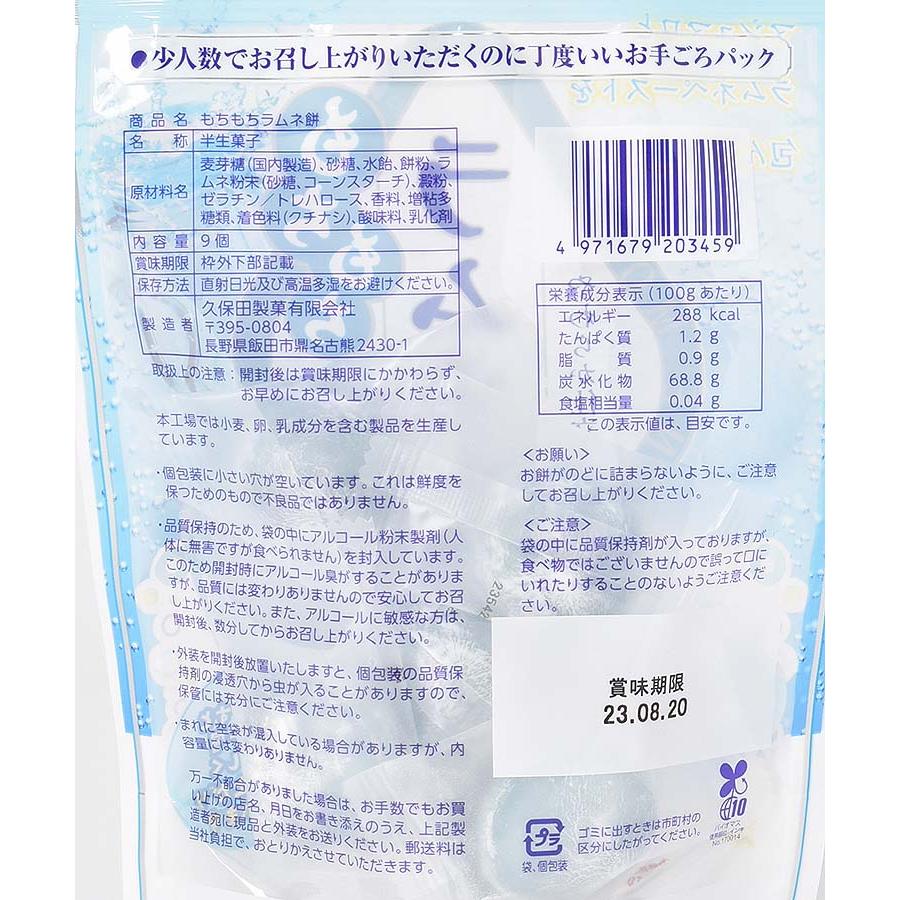 もちもちラムネ餅 久保田製菓 もちもち ラムネ餅 やわらか仕立て 115g