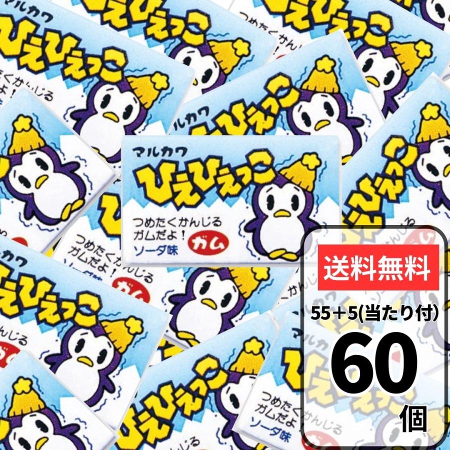 マルカワ フーセンガム ひえひえっこガム つめたく感じる マルカワ フーセンガム ひえひえっこガム つめたく感じる
