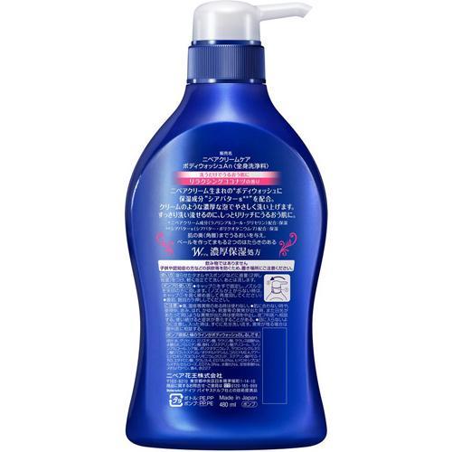 ニベアクリームケア ボディウォッシュ ココナッツの香り 480ml×9 NIVEA ニベア クリームケア リラクシングココナツ ポンプ ボディ