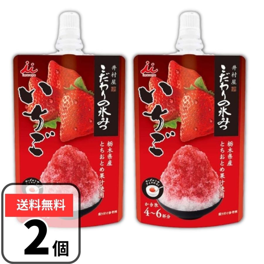 井村屋（imuraya） かき氷シロップ こだわりの氷みつ 2個セット いちご