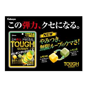 Kabaya タフグミ レモンラッシュ 100g×18袋 カバヤ食品 ハードグミ