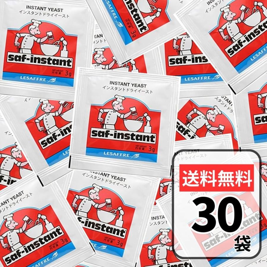 サフ 赤 インスタント ドライイースト 赤 30袋(3g×30袋） 低糖用　小分け用 イースト菌（Yahoo!・3n store）