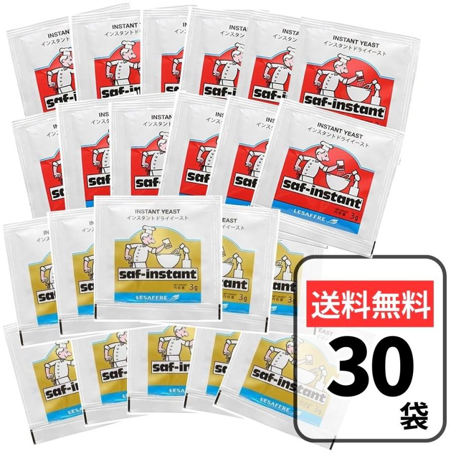 サフ インスタントドライイースト 赤 3g 金 3g 30袋セット 各15袋 インスタント ドライイースト 酵母 パン（Yahoo!・3n store）