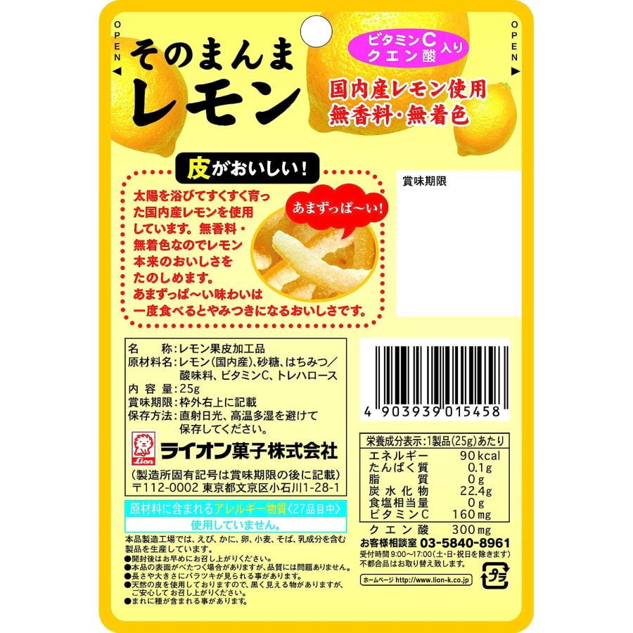 そのまんまレモン そのまんまゆず そんまんま甘夏 各4袋 計12袋 ライオン菓子｜3n-shop｜05