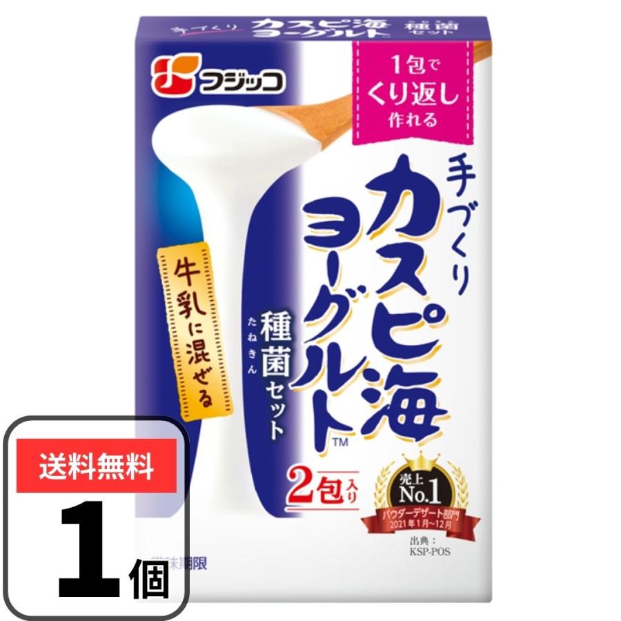 カスピ海ヨーグルト 種菌 フジッコ (3g×2個入) ヨーグルト種菌 手作りヨーグルト 粉末 種（Yahoo!・3n store）