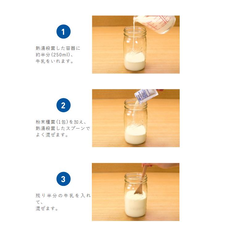 カスピ海ヨーグルト 種菌 フジッコ (3g×2個入) ヨーグルト種菌 手作りヨーグルト 粉末 種｜3n-shop｜05