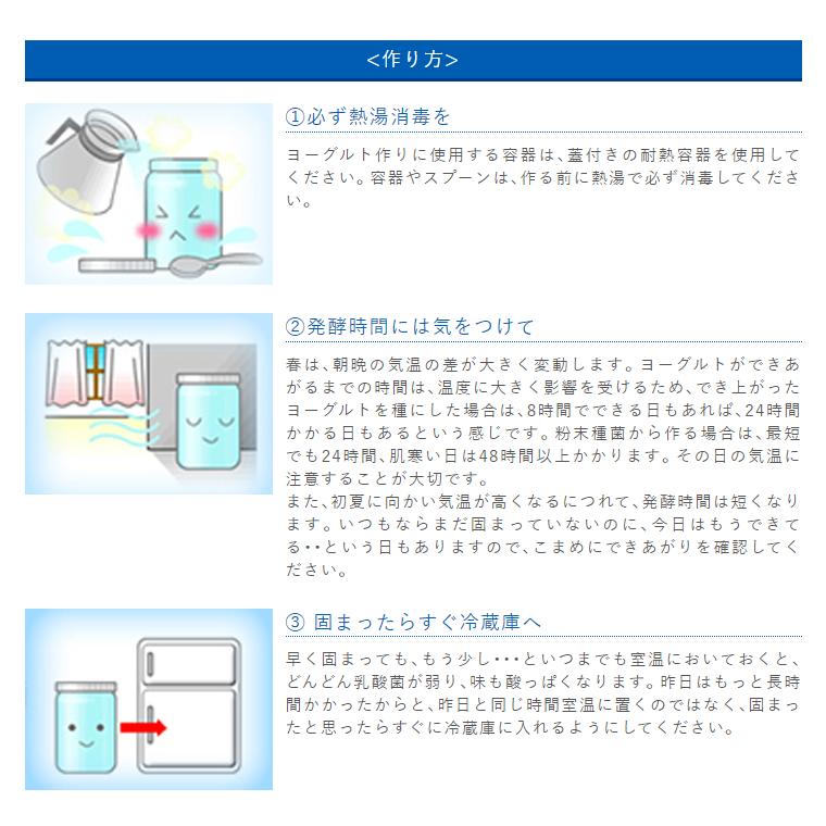 カスピ海ヨーグルト 種菌 フジッコ (3g×2個入)×3箱 ヨーグルト種菌 手作りヨーグルト 粉末 種｜3n-shop｜09