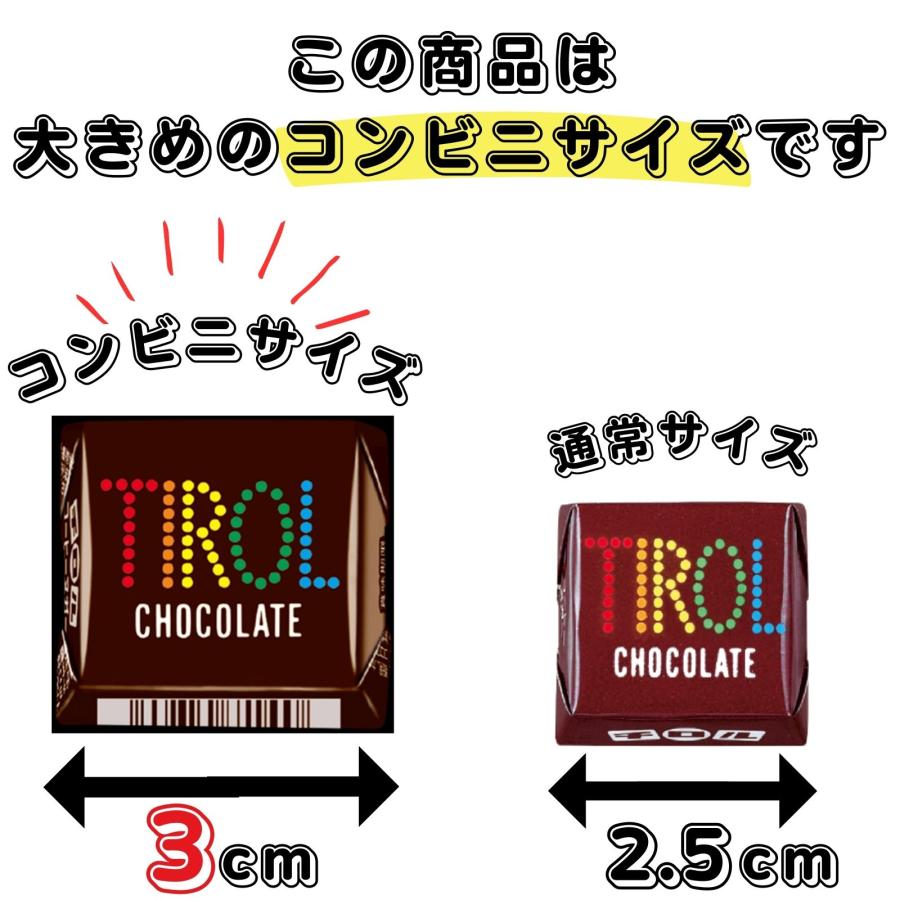 チロルチョコ コーヒーヌガー 60個 チロル チョコ 大容量 バラエティパック｜3n-shop｜02