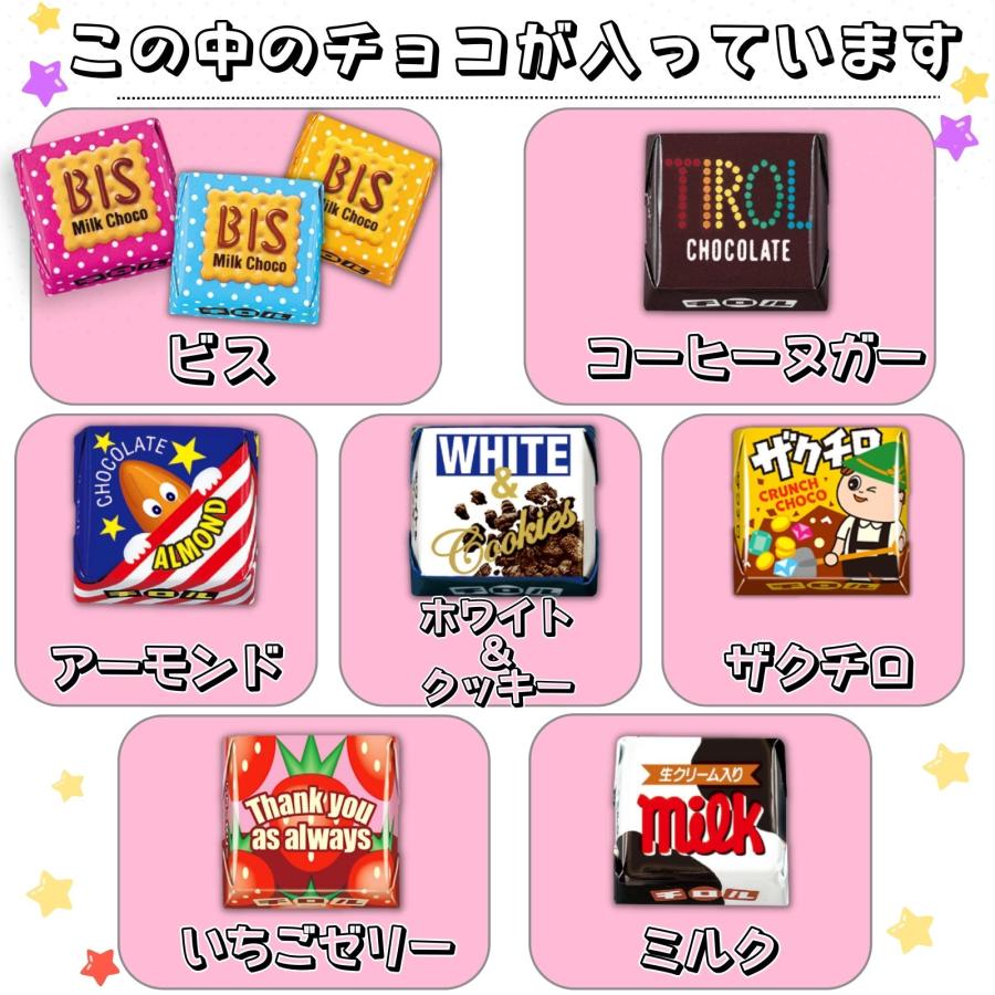 チロル＆チョコ出品 新商品「チロルチョコ〈ハートミックスナイン〉」を発売