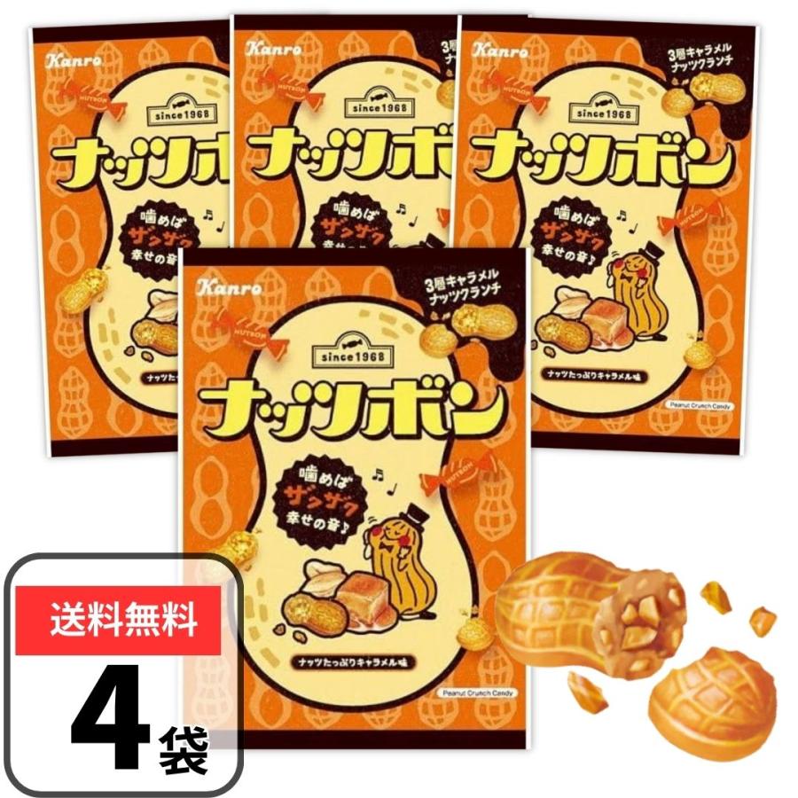 Kanro（カンロ） ナッツボン キャラメルナッツクランチ 81g×4袋 : 3n