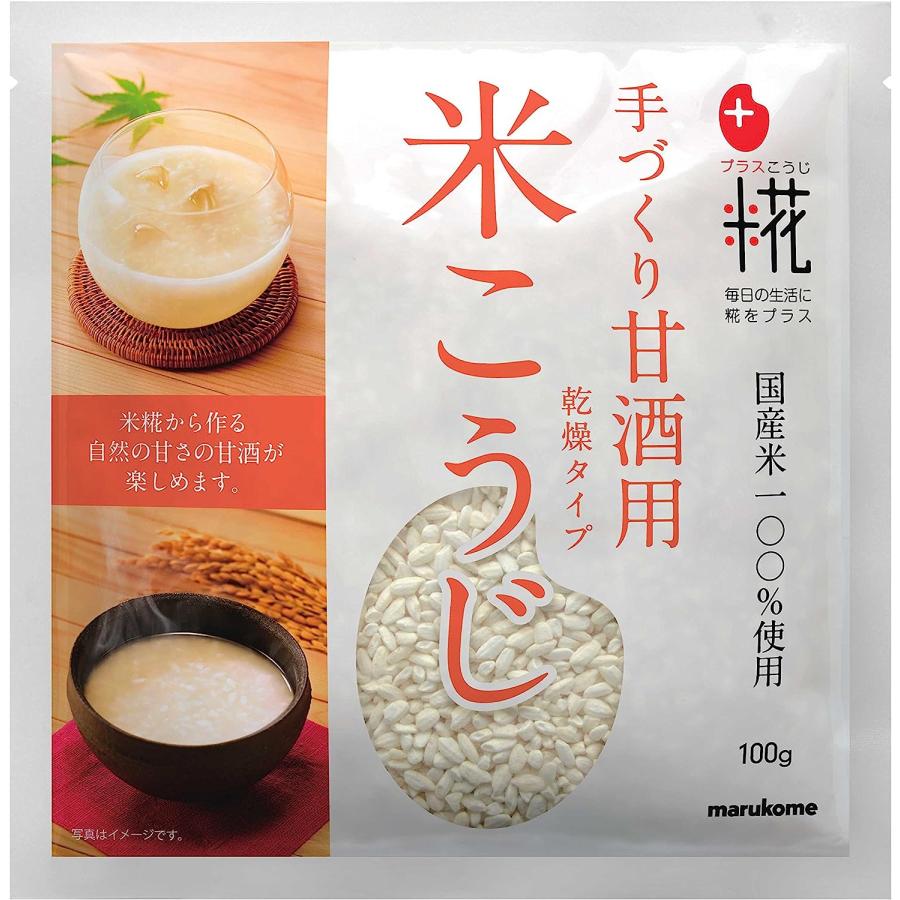 プラス糀 糀甘酒 マルコメ 米こうじ プラス麹 糀 100g×2個 乾燥 プラス糀 糀甘酒 マルコメ 米こうじ プラス麹 糀 100g×2個 乾燥