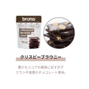 クリスピーブラウニー スナック グルテンフリー ブルーノ bruno snack 60g×3個（チョコ・モカ・タイティー）｜3n-shop｜04