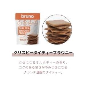 クリスピーブラウニー スナック グルテンフリー ブルーノ bruno snack 60g×3個（チョコ・モカ・タイティー）｜3n-shop｜06