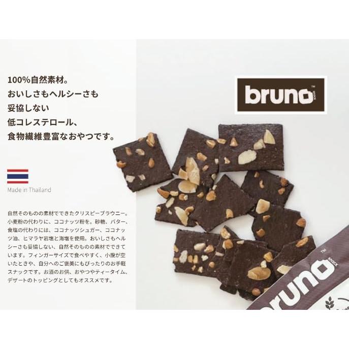 クリスピーブラウニー スナック グルテンフリー ブルーノ bruno snack 60g×18個（チョコ・モカ・タイティー）各6袋｜3n-shop｜03