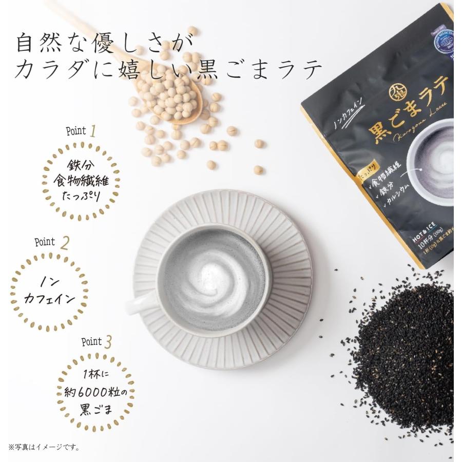 九鬼 黒ごまラテ 150g×2個 黒ゴマラテ ノンカフェイン 黒ごま ポイント