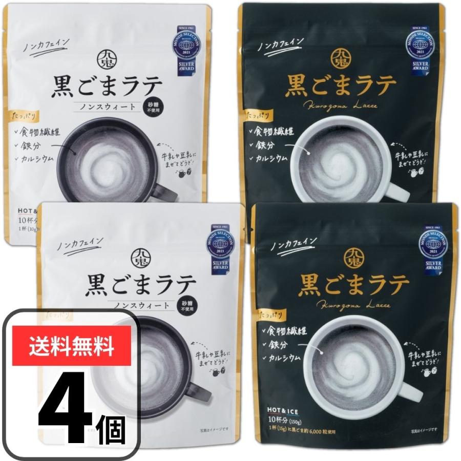 ★九鬼産業 黒ごまラテノンスウィート　12袋セット★ 楽天市場】[ポイント5倍！5/9(土)20時〜全品対象エントリー&購入]九鬼