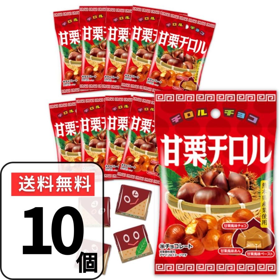 チロルチョコ 甘栗チロル 限定 6個入×10袋 チロル チョコ チョコレート