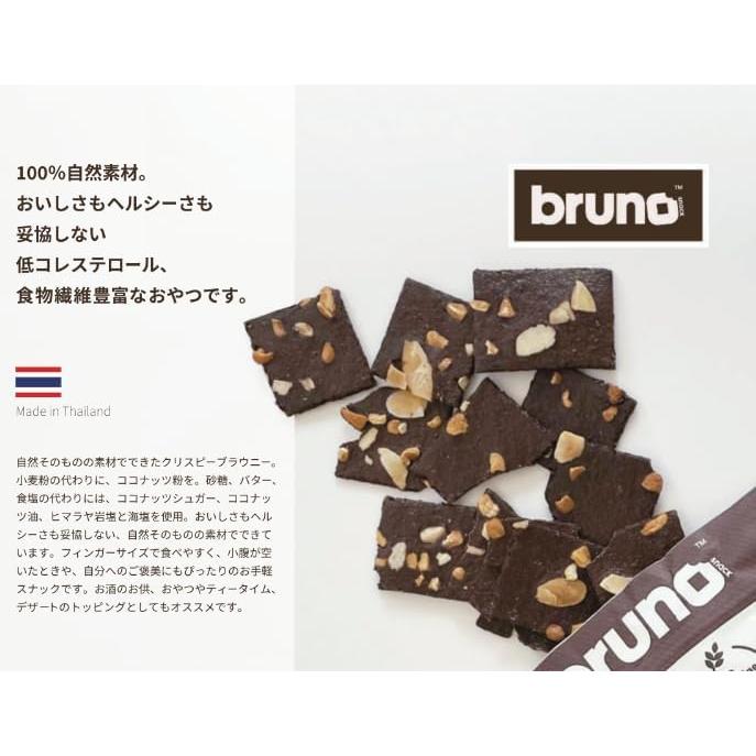 クリスピーブラウニー スナック グルテンフリー ブルーノ bruno snack 60g×6個（チョコ・モカ・タイティー）｜3n-shop｜03