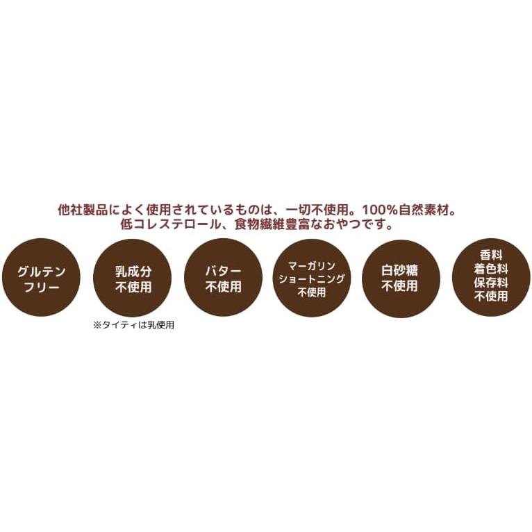 BRUNO（ブルーノ） クリスピーブラウニー スナック タイティー