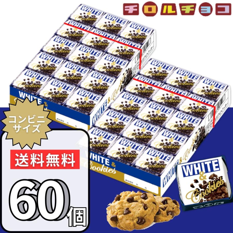 チロルチョコ ホワイト＆クッキー 60個 チロル チョコ ホワイト