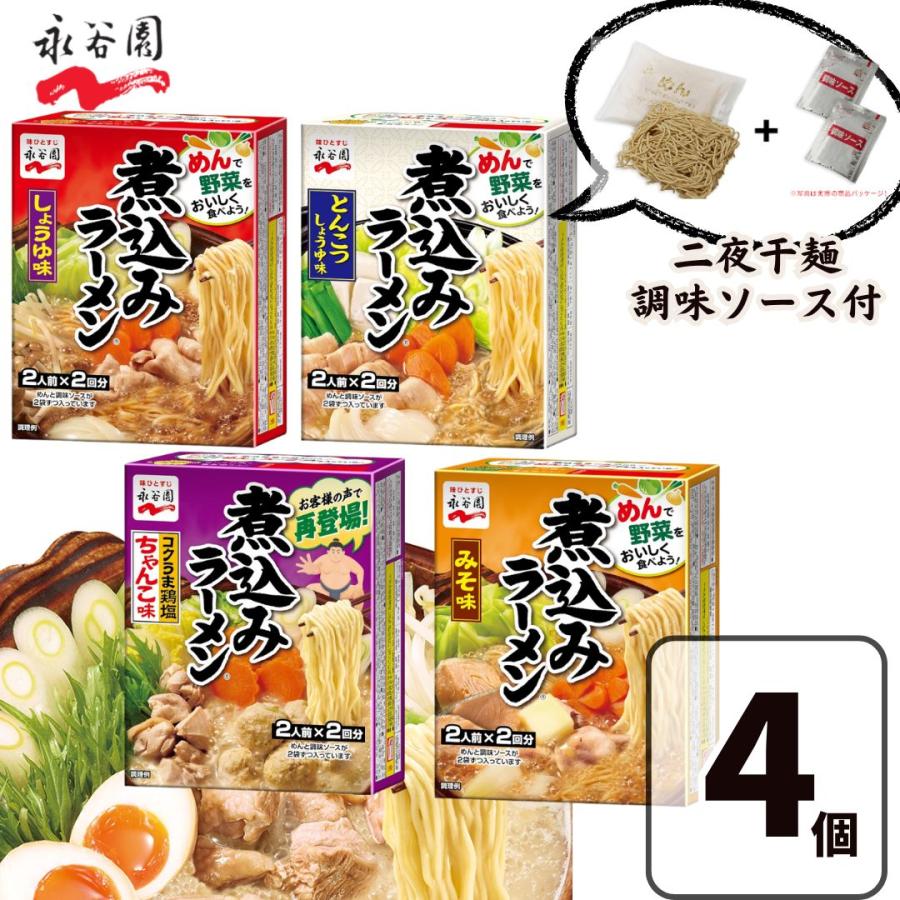 煮込みラーメン様① ゆめデリバリー | youme delivery - ゆめタウン公式ネット