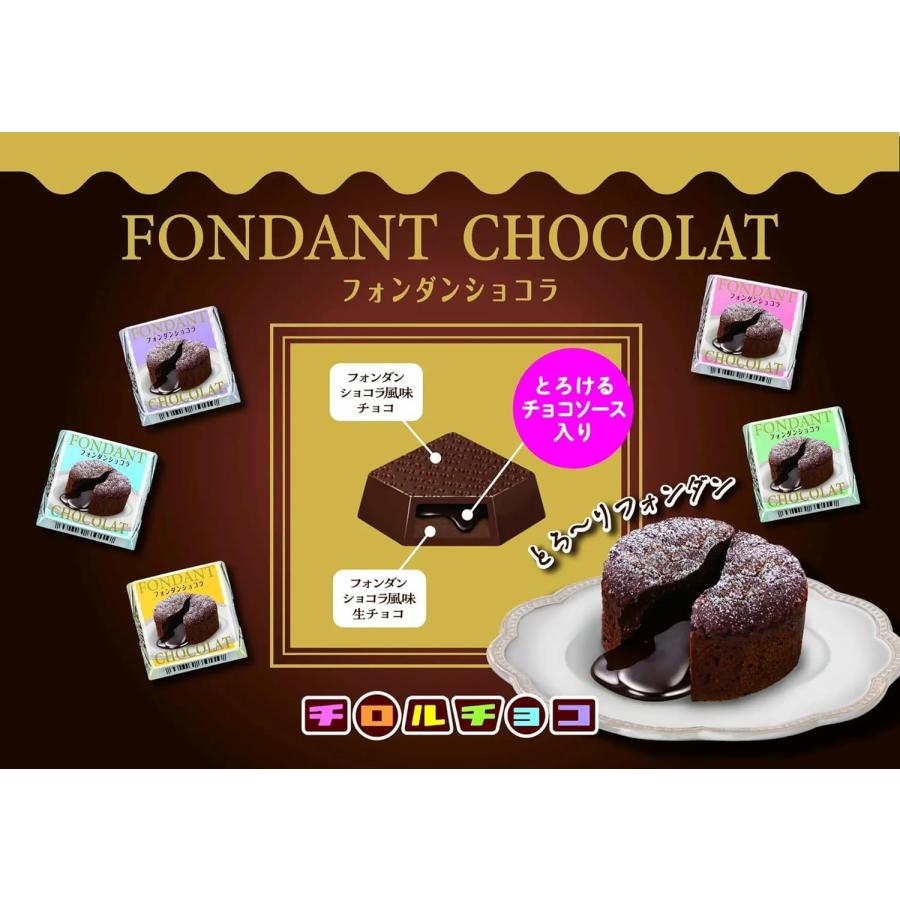 チロルチョコ フォンダンショコラ 30個 個包装 チロル チョコ チョコレート｜3n-shop｜02