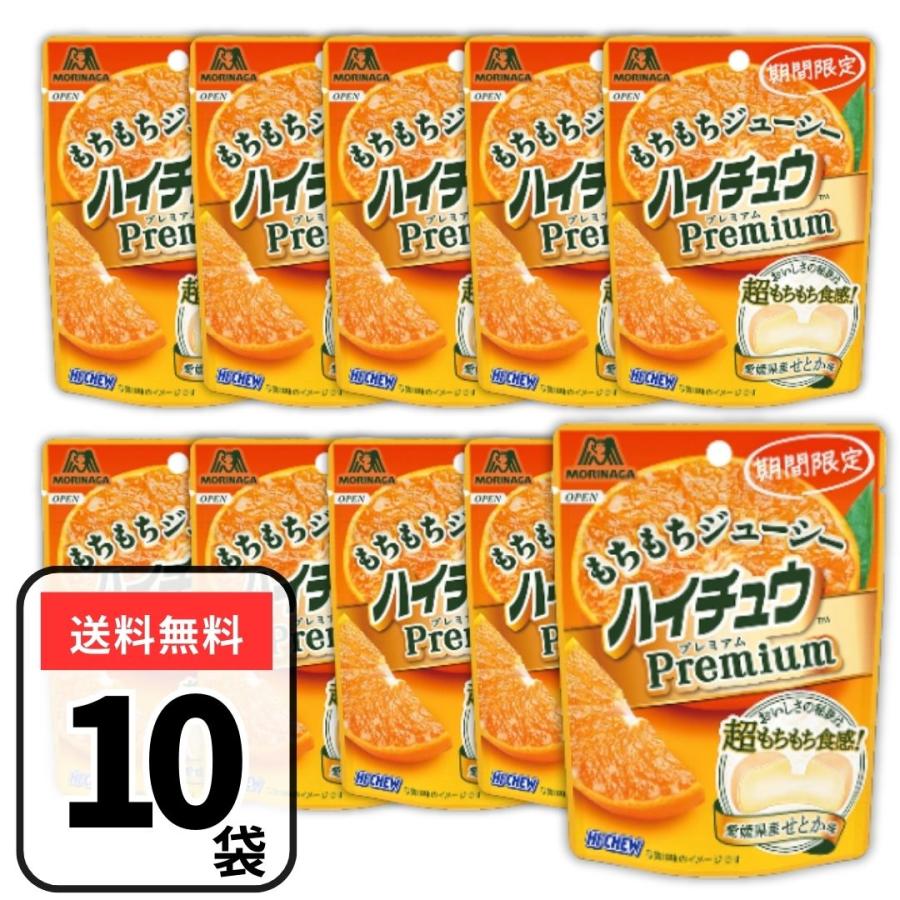 HIーCHEW ハイチュウプレミアム 森永製菓 せとか 10袋 期間限定 HIーCHEW ハイチュウプレミアム 森永製菓 せとか 10袋 期間限定