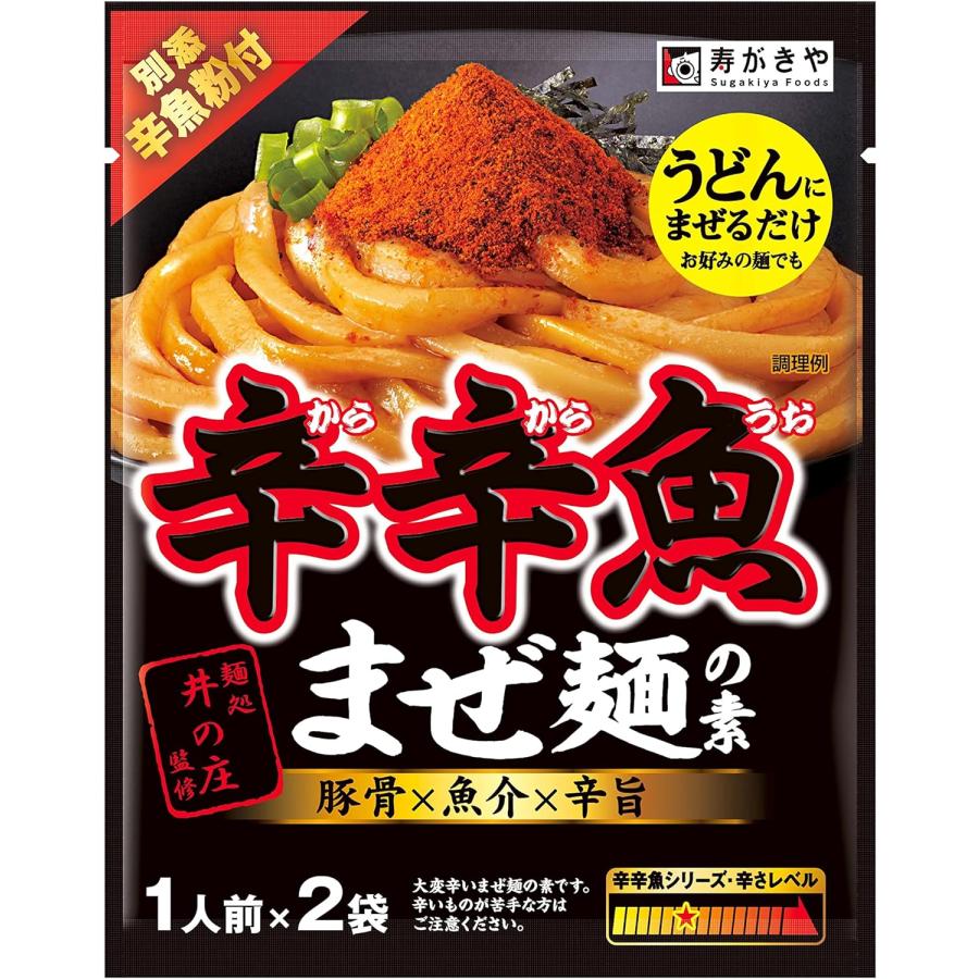 寿がきや 辛辛魚 まぜ麺の素 辛辛魚 つけ麺 5袋（1袋あたり：1人前×2袋