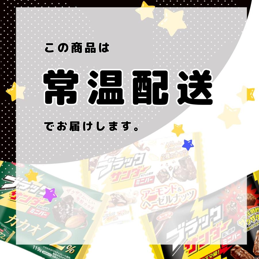 ブラックサンダー ミニバー キャラメルバターサンド 2袋 まとめ買い