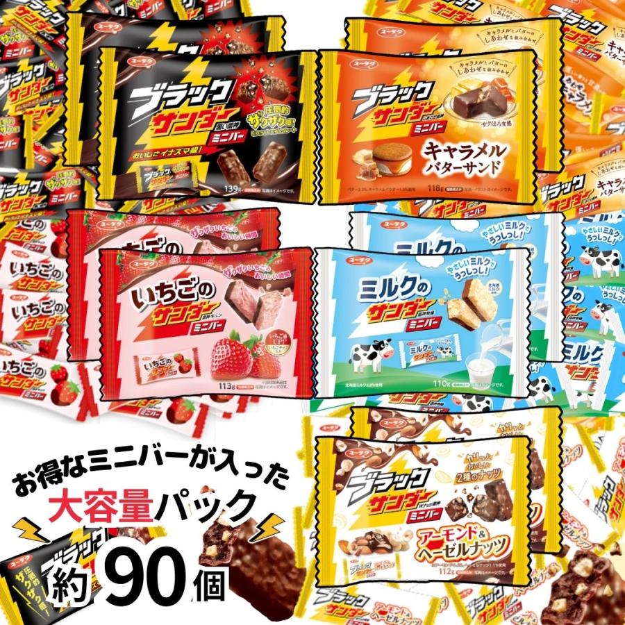 ブラックサンダー ミニバー 詰め合わせ まとめ買い 10袋（5種×各2