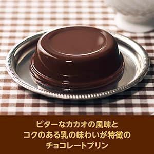 ☆いっちゃん☆様確認用　　　　　　　　　井村屋　チョコレートプリン 井村屋 袋入 チョコレートプリン 8個入（58g×8個）常温 保存食
