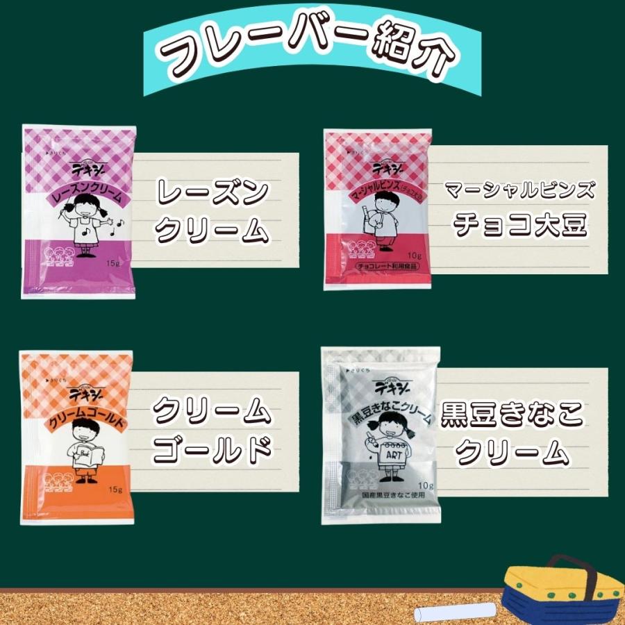 デキシー クリーム 個包装 アソートセット 全4種 56袋 スプレッド 各14