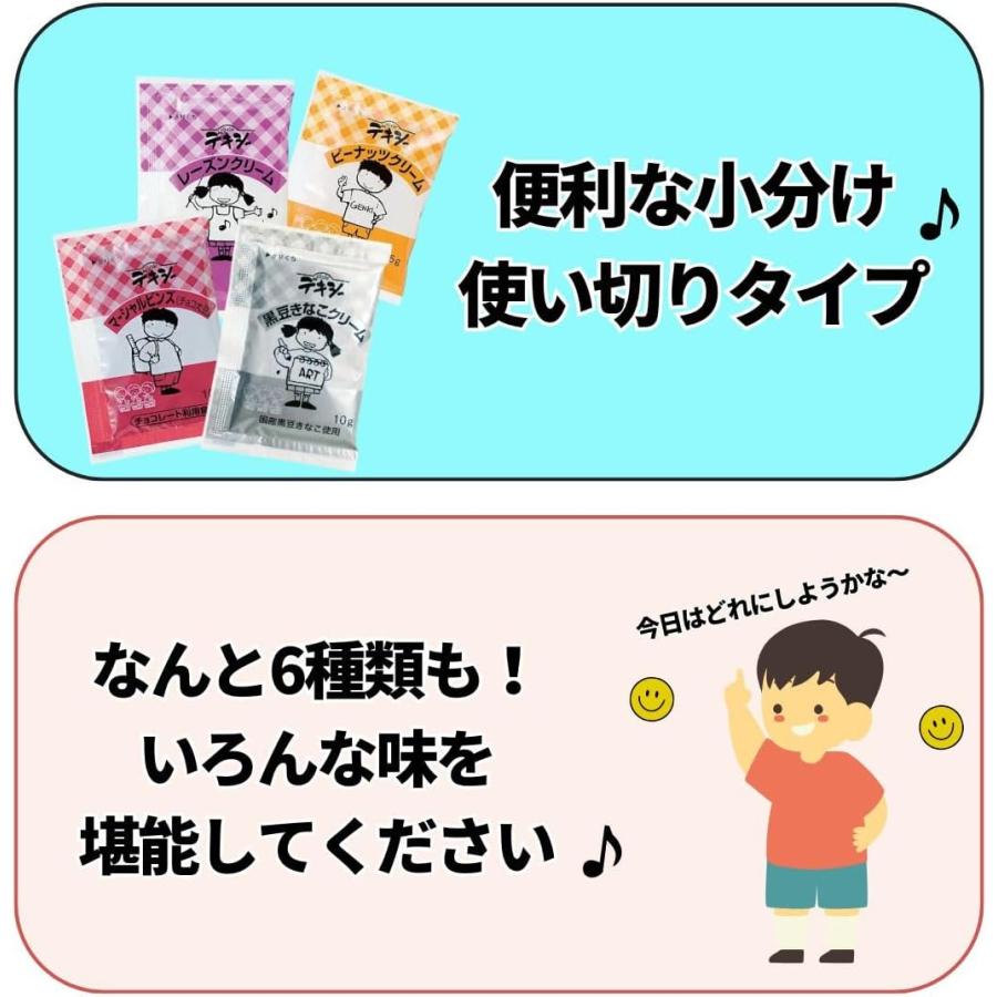 デキシー クリーム 個包装 アソートセット 全4種 56袋 スプレッド 各14