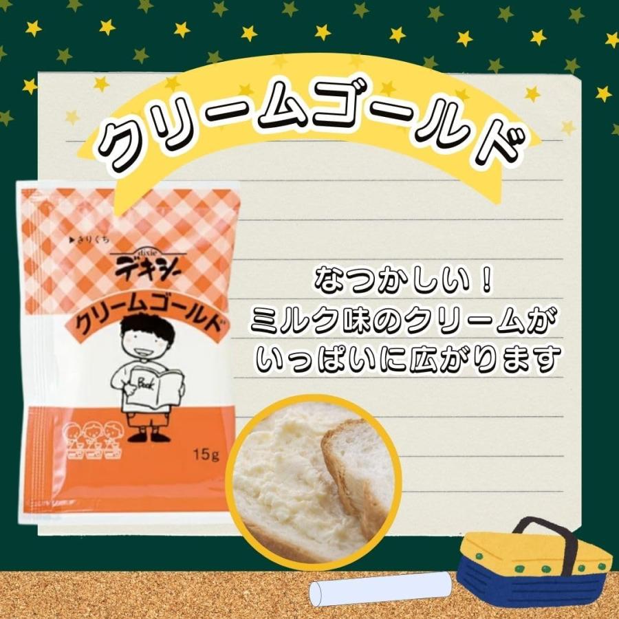デキシー クリーム 個包装 アソートセット 全4種 56袋 スプレッド 各14
