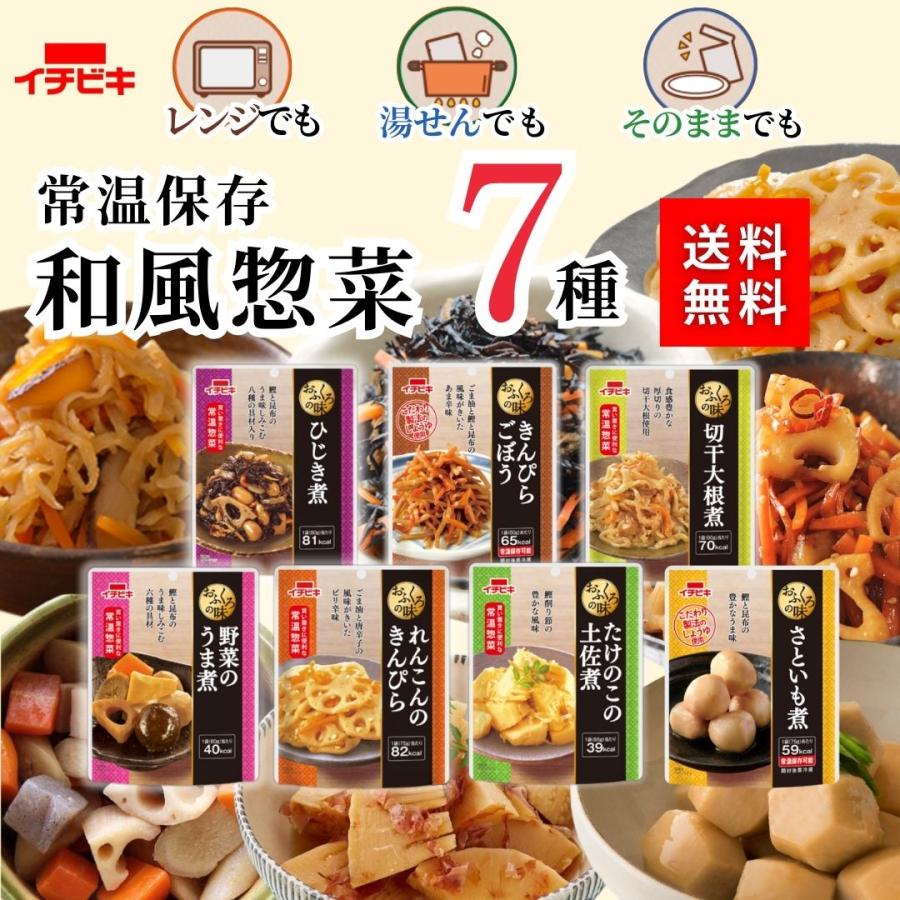 レトルト食品 惣菜 和風 煮物 おかず 7種 7食 イチビキ 常温 ギフト 野菜（Yahoo!・3n store）