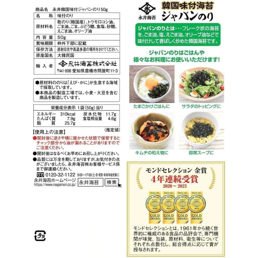 韓国味付 ジャバンのり アソート 2種 50g×10袋（各5袋） こいうま 韓国