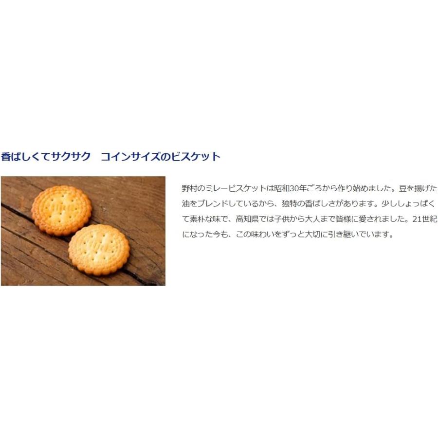 ミレービスケット 超ビッグパック 480g×2袋 : 3n store - 通販 - Yahoo