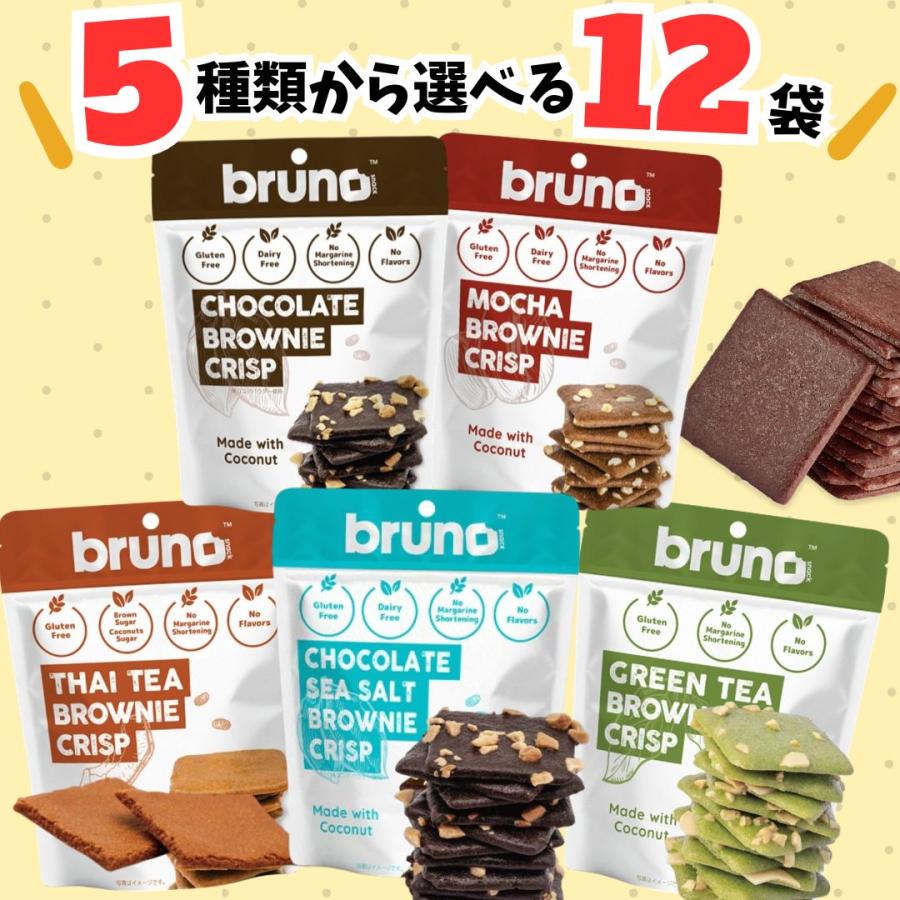 BRUNO（ブルーノ） 【5種類から選べる12袋】bruno クリスピー