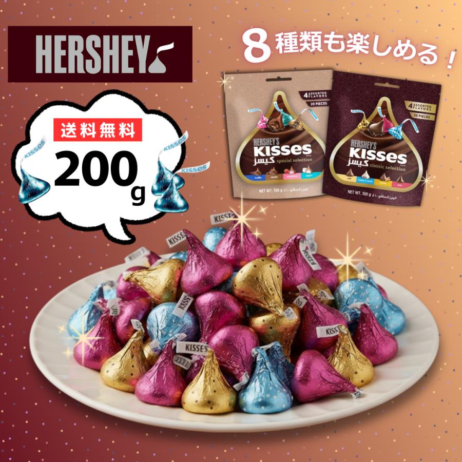 ポップカルチャー　ハーシーズ8種セット 2026年2月】ハーシー（板チョコ、タブレット）（セット/単品：セット